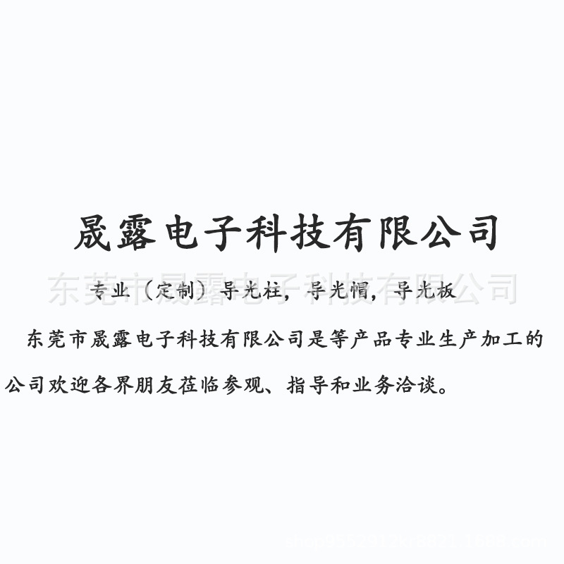 LED Light Guide Column LDK3.0 Flat Head with Card Mark Light Guide Column PC Transparent Diameter 3.0mmLED Patch Light Guide Column