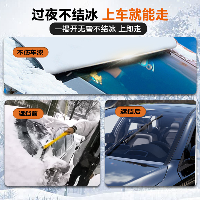 Car snow cover front windshield cover front windshield winter windshield snow-proof winter window snow-proof frost-proof cover