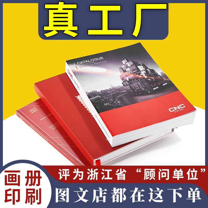 Печать корпоративного рекламного буклета печать образцов продукции печать инструкций индивидуальная печать книг