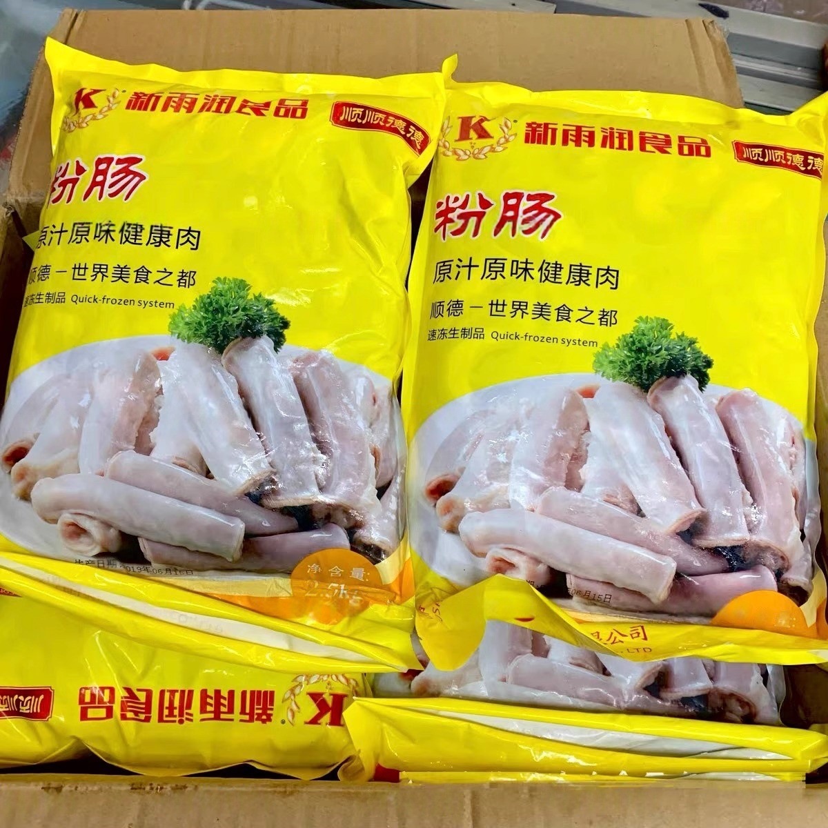 New Yurun Pork Sausage White Boiled Fresh Small Intestine Food Frozen Marinated Pork Intestine Porridge 2.5Kg/Pack