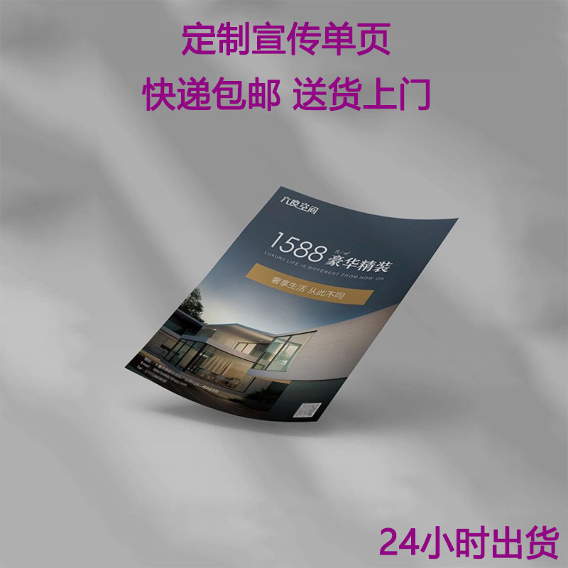 Корпоративная рекламная листовка, покрытая бумага, инструкции по продукту, складной цветной карточный плакат, прямая продажа фабрики