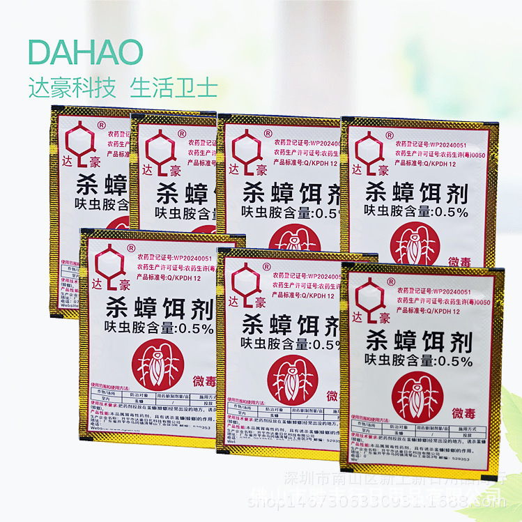 Dachau cockroach killing bait 3g packed cockroach killing bait containing cockroach killing bait whole nest end domestic cockroach drug genuine goods factory price direct supply