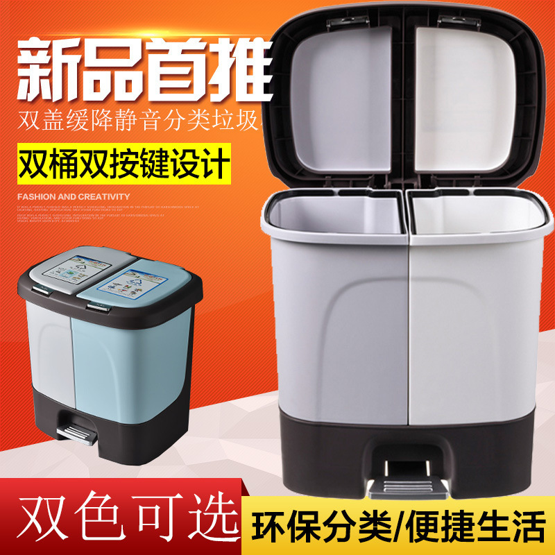 Хозяйственное мусорное ведро для сортировки с педалью и крышкой для гостиной, спальни, кухни, креативное ведро для сухих и влажных отходов с двумя ведрами