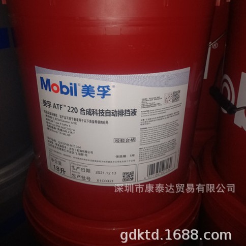 Mobil Multi-Vehicle Atf Mobil Fully Synthetic Automatic Transmission Oil Atf