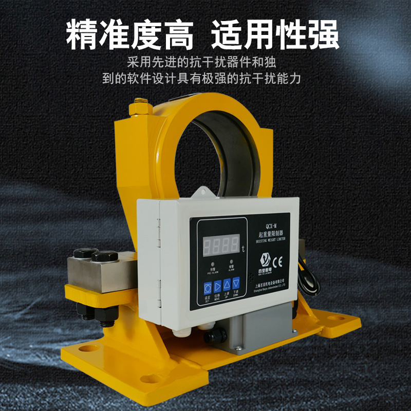 Crane Double Beam Traveling Crane Load Weight Limiter Overload Weight Limiter Qcx-M/2B/Mb/H2B/H2Z/Mz