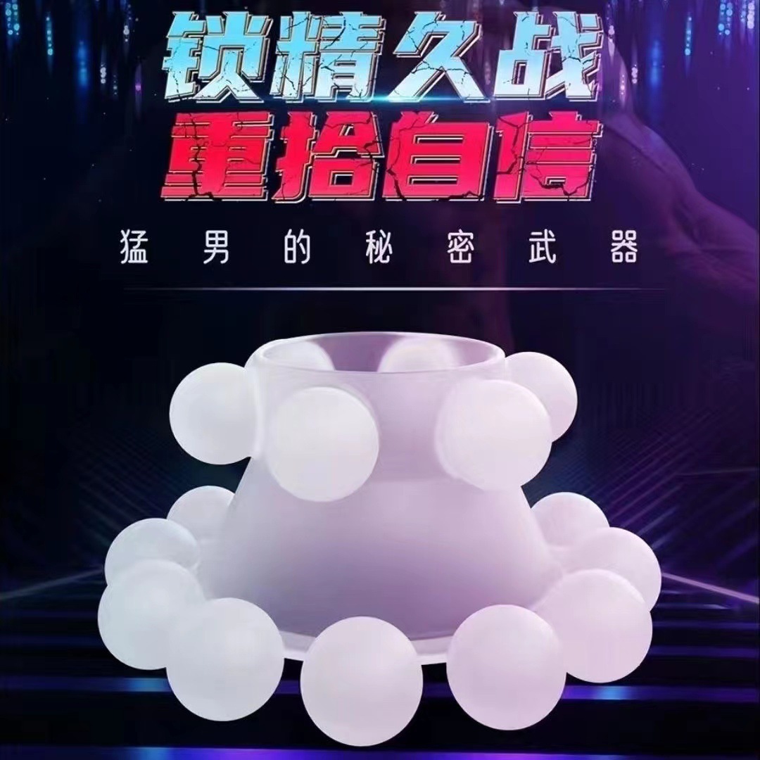 Men's plug-in bead ring climax sperm lock ring G-spot clitoral stimulation adult toys sex products Sun ring sexy ring