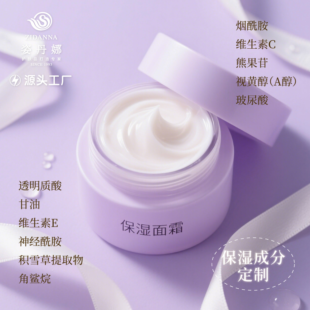 Ceramide Cream Oem Manufacturer