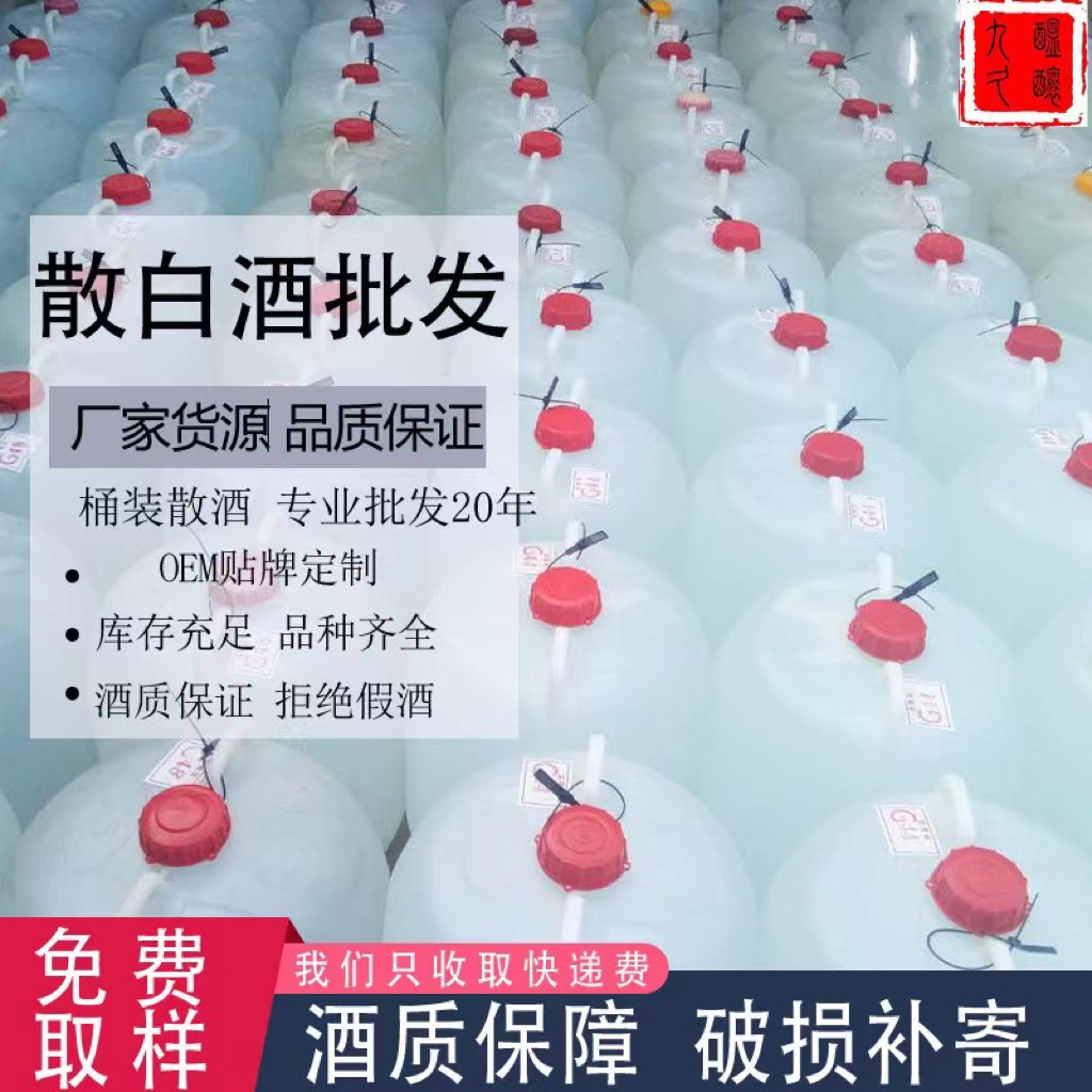 Производитель, оптовая продажа, 52 градуса, крепкий вкус, сорго, бочковая зерновая водка, оптовая продажа