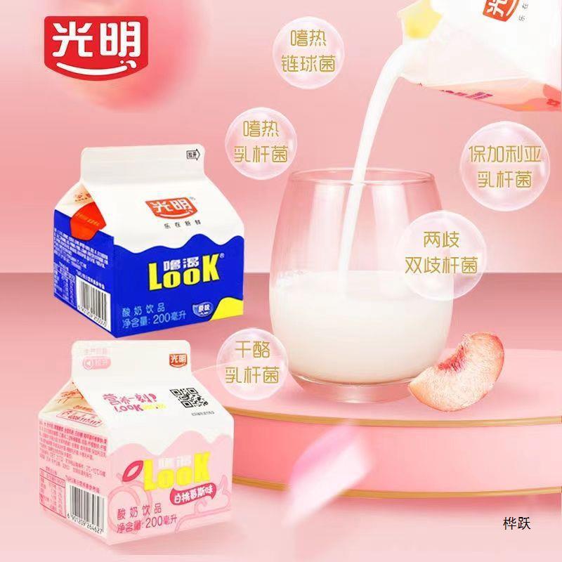 Guangming yogurt look lulu original sour milk boxed probiotic low temperature low sugar nutrition drink 200ml