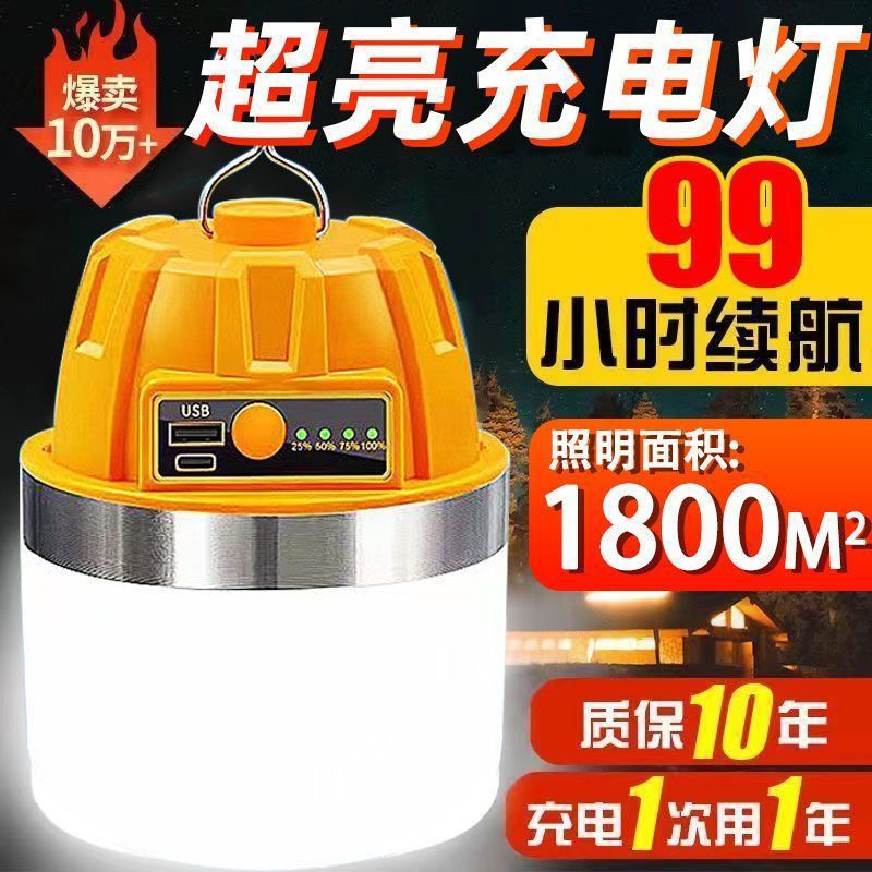 Durable Light Bulb Night Market Stall Lamp Mobile Lamp Camping Home Power Outage Emergency Outdoor Lighting