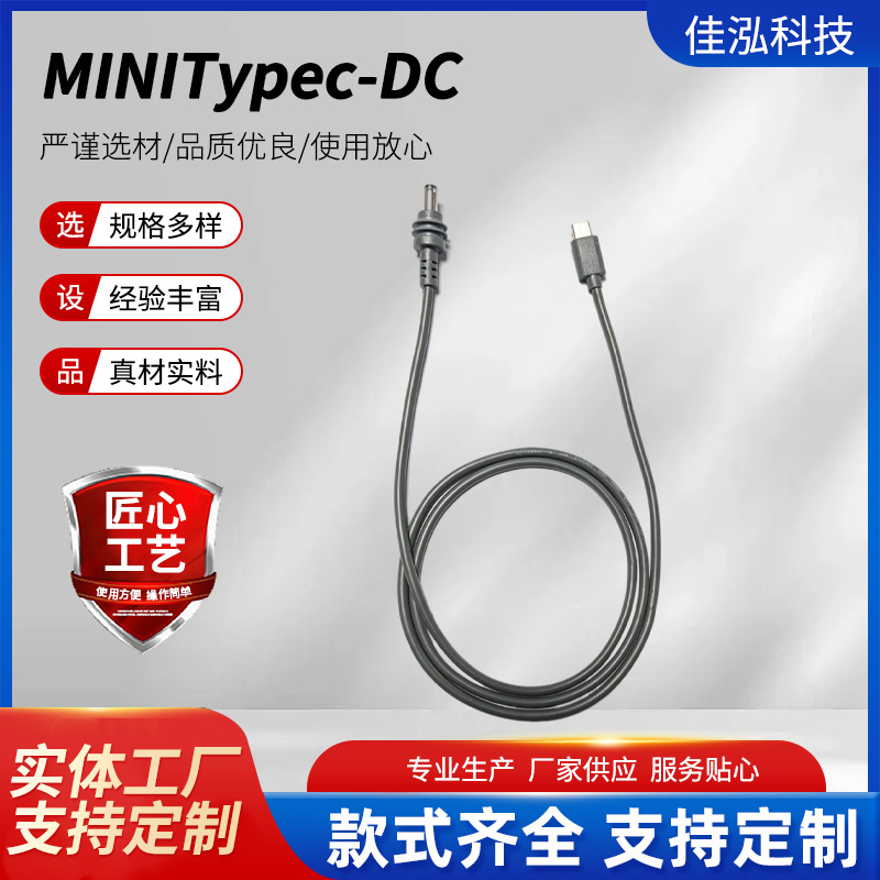 Кабель Dc на Type-C серый оптовая продажа Minipdtypec кабель от производителя Pd быстрая зарядка