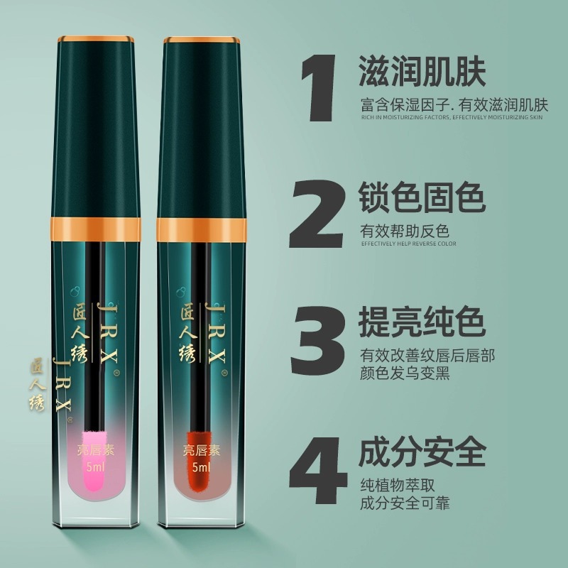 Red lip lotion tattoo embroidery special Red Lip Pigment reverse color genuine goods lip tattoo repair liquid bleaching lip Brightening Lip Lipstick lip gloss lip gloss