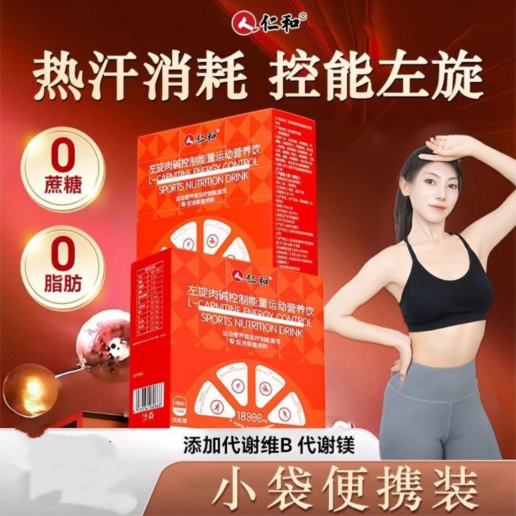 L-Карнитин Renhe, спортивный напиток, контролирует энергию, 0 жира, улучшает обмен веществ