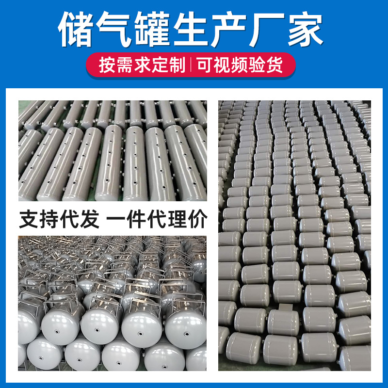 Small Air Storage Tank Air Compressor Pressure Tank 10L20L30L50L Pressure Stabilizing Tank Can Be Customized Non-Standard High-Pressure Air Storage Tank