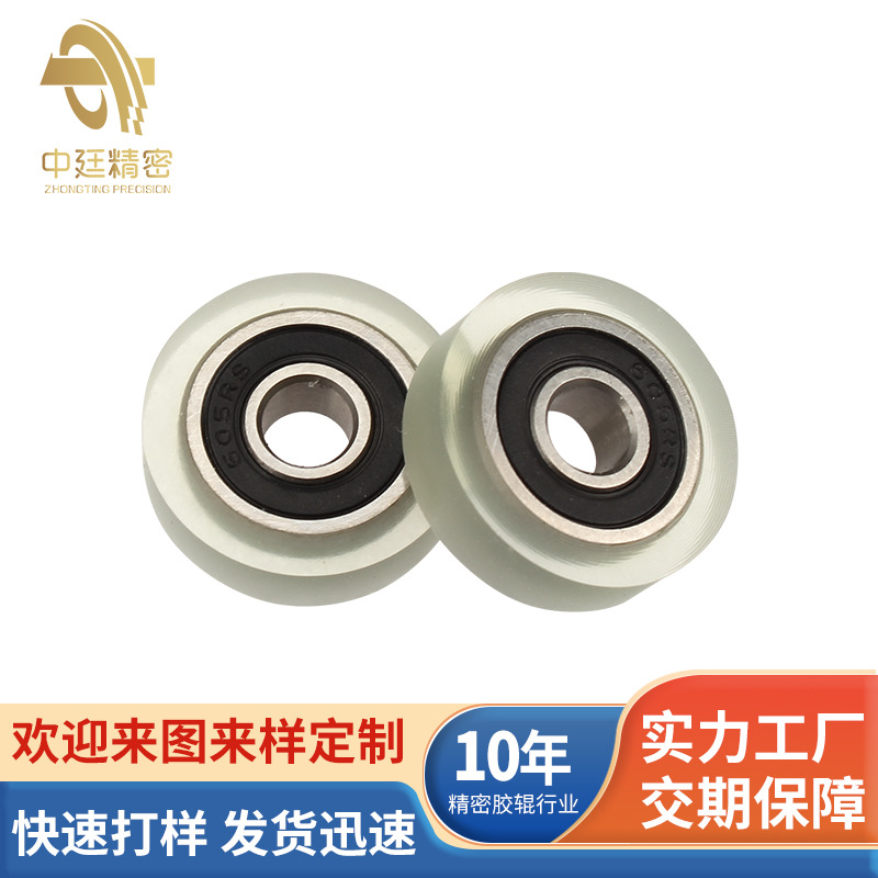 Rubber-Coated Plastic-Coated Bearing Rubber Wheel Roller-Coated Plastic Nylon Small Pulley Wear-Resistant High-Bearing Track Pu Guide Wheel