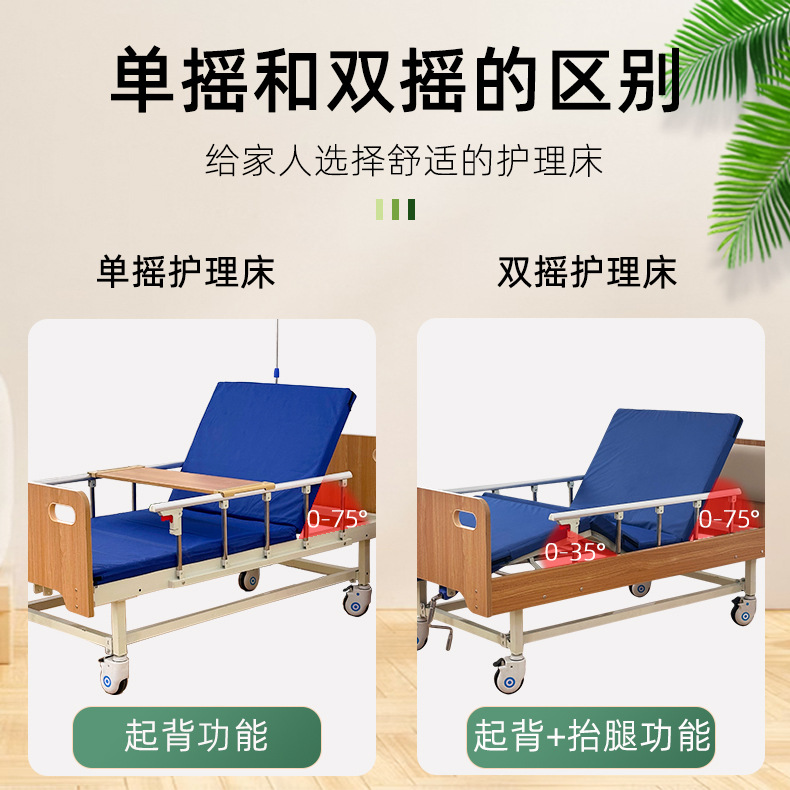 Manufacturer Supplies Wooden Hand-Cranked Nursing Beds for Nursing Homes and Elderly Apartments with Lifting Function Beds for the Elderly to Use at Home