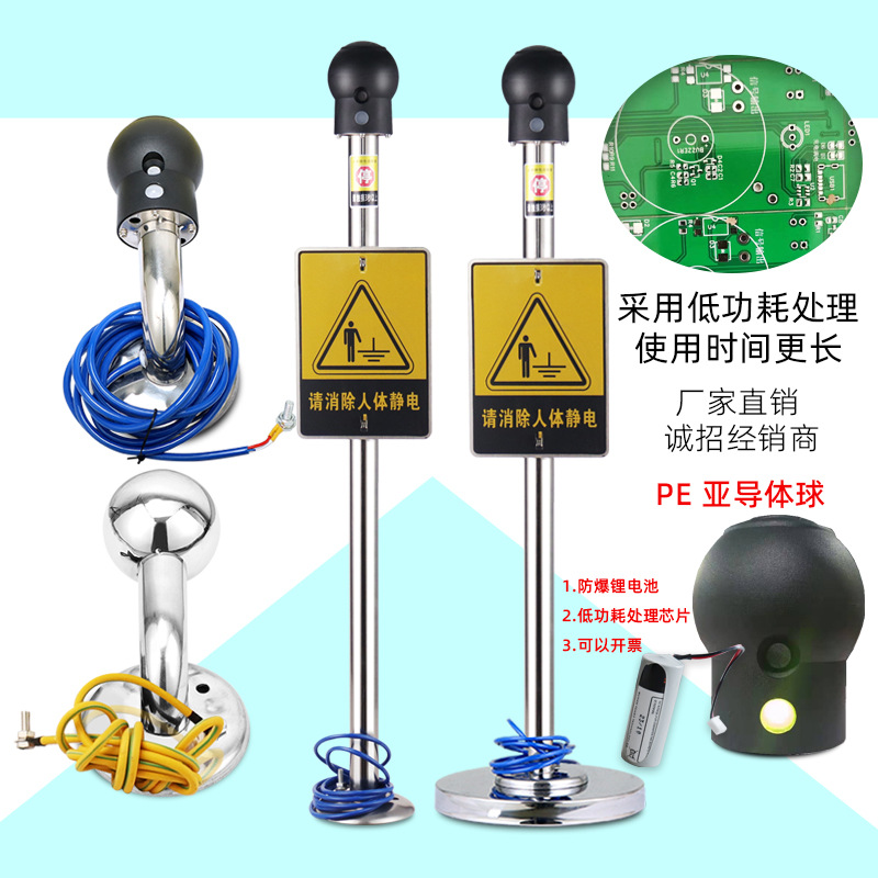Intrinsically safe human body electrostatic releaser elimination ball explosion-proof industrial electrostatic release column meter touch guide device