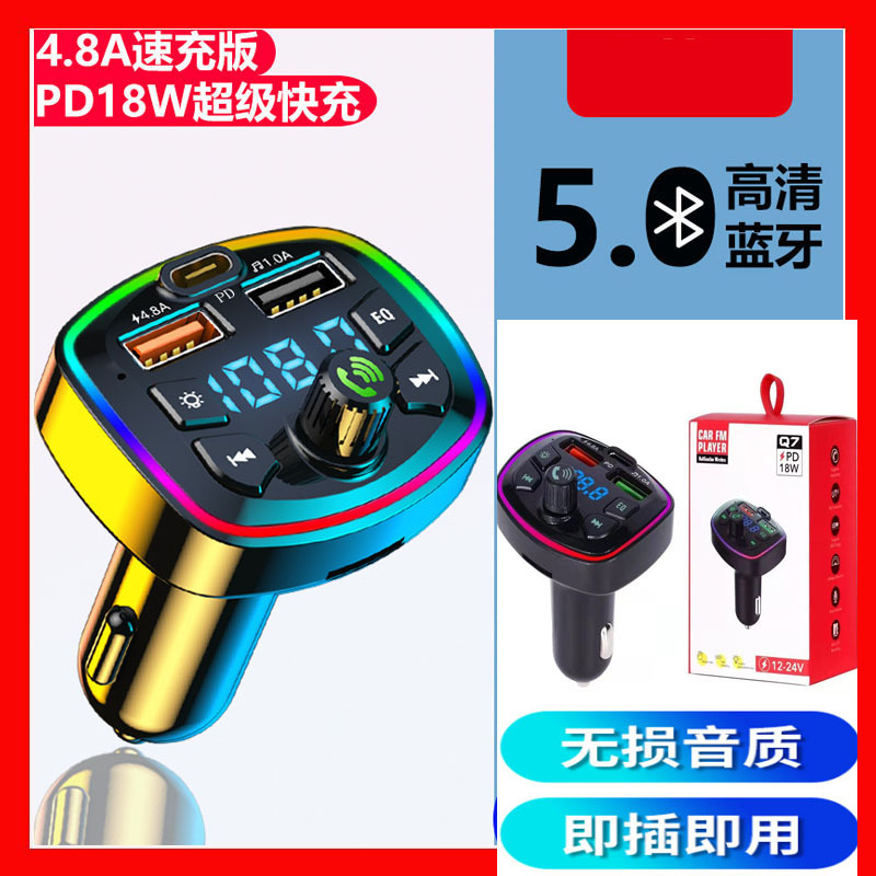 Q5 cross-border FM Bluetooth transmitter car MP3 player car charger popular car Multi-Function Charger