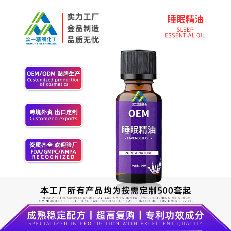 Кросс-бордерный спрей для сна с лавандой травяное эфирное масло Оем обработка индивидуальная ароматерапия растительное успокаивающее средство для сна