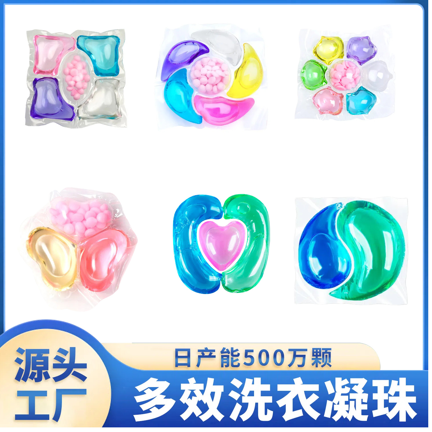 Concentrated Six-In-One Laundry Beads, Clean and Smooth, Multi-Effect Antibacterial, Mite Removal and Fragrance Beads Wholesale Source Factory