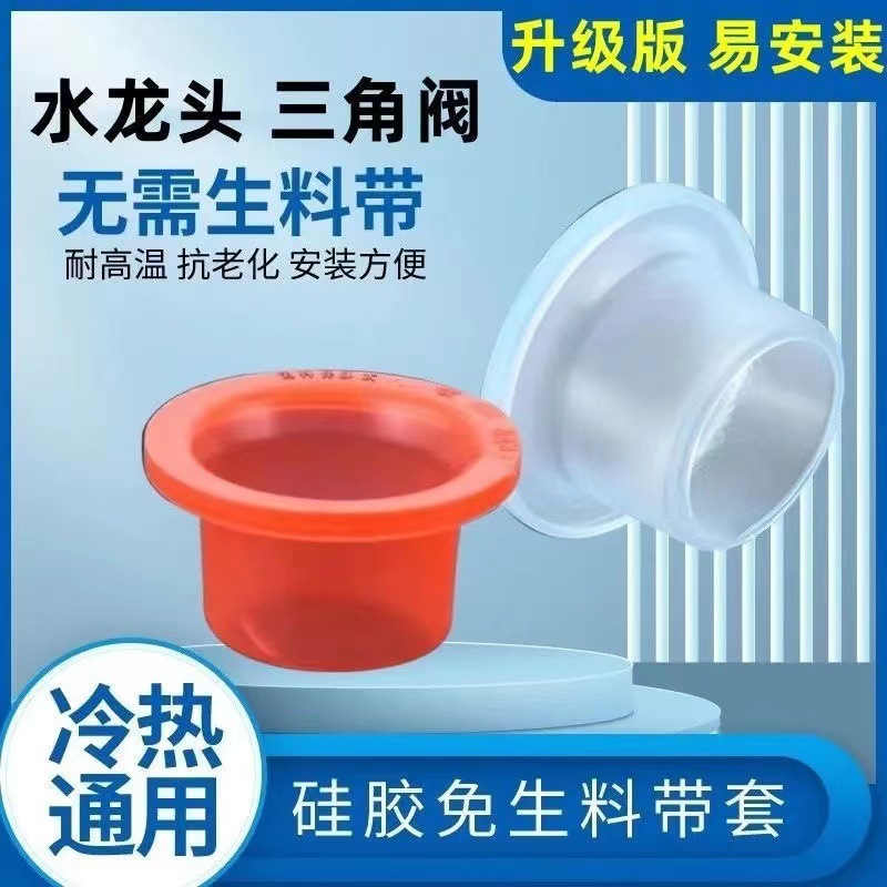 Replace non-raw material faucet with washer four-point silicone gasket replacement triangle valve waterproof sealing ring rubber pad