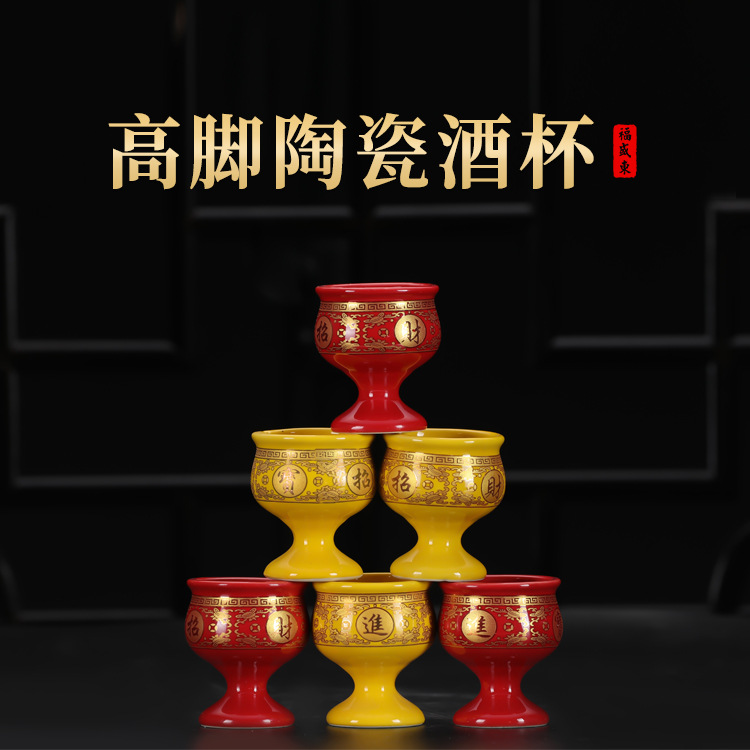 Guangong Wine Cup for Offering to the Gods, Wine Cup for Offering to the God of Wealth, Tea Cup, Wine Cup, Tall Wine Glass, Wholesale Ceramic Offering Utensils