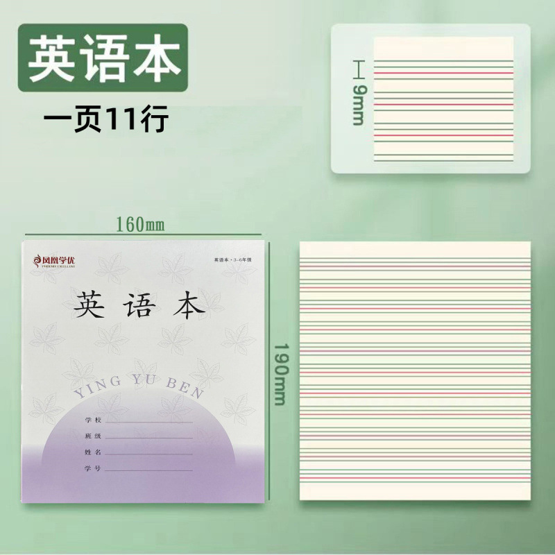 Phoenix Xueyou Grade 3-6 Jiangsu Province Unified Homework Book School Same Language Text Mathematics English Composition Text