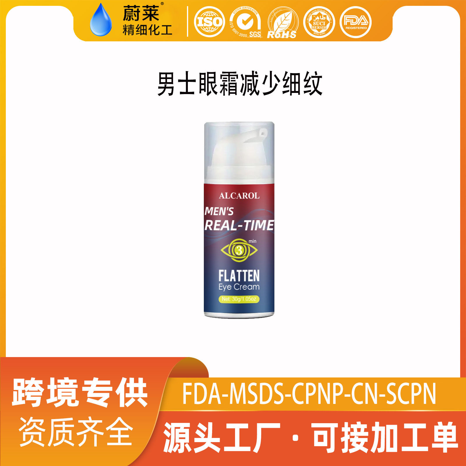 Крем для глаз 30г для мужчин, осветляющий глаза, мгновенно разглаживающий мелкие морщины, подтягивающий и убирающий черные пятна