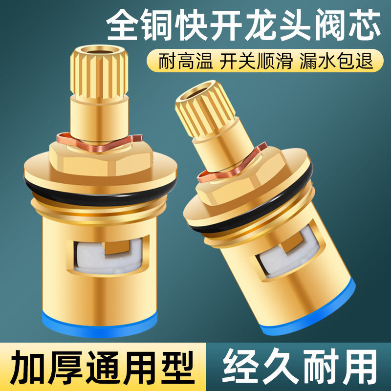 Универсальный сердечник крана, латунный, 1/2 дюйма, быстрое открытие, угловой клапан, для горячей и холодной воды, керамика