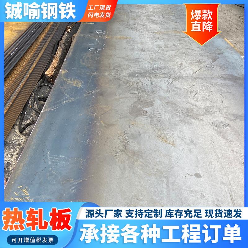 Hot-Rolled No. 45 Carbon Steel Plate Q355B Hot-Rolled Steel Plate No. 20 Cutting Steel Processing Bending Paving Plate Opening Flat Plate