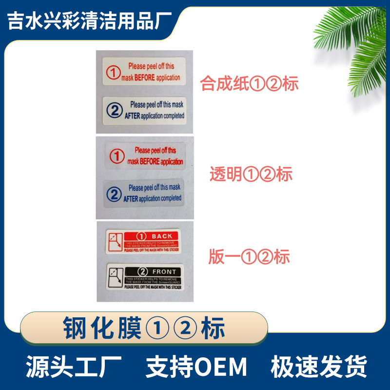 Защитная пленка для мобильного телефона, синтетическая бумага, самоклеящаяся, легко снимается, защита закаленной пленкой, чистая