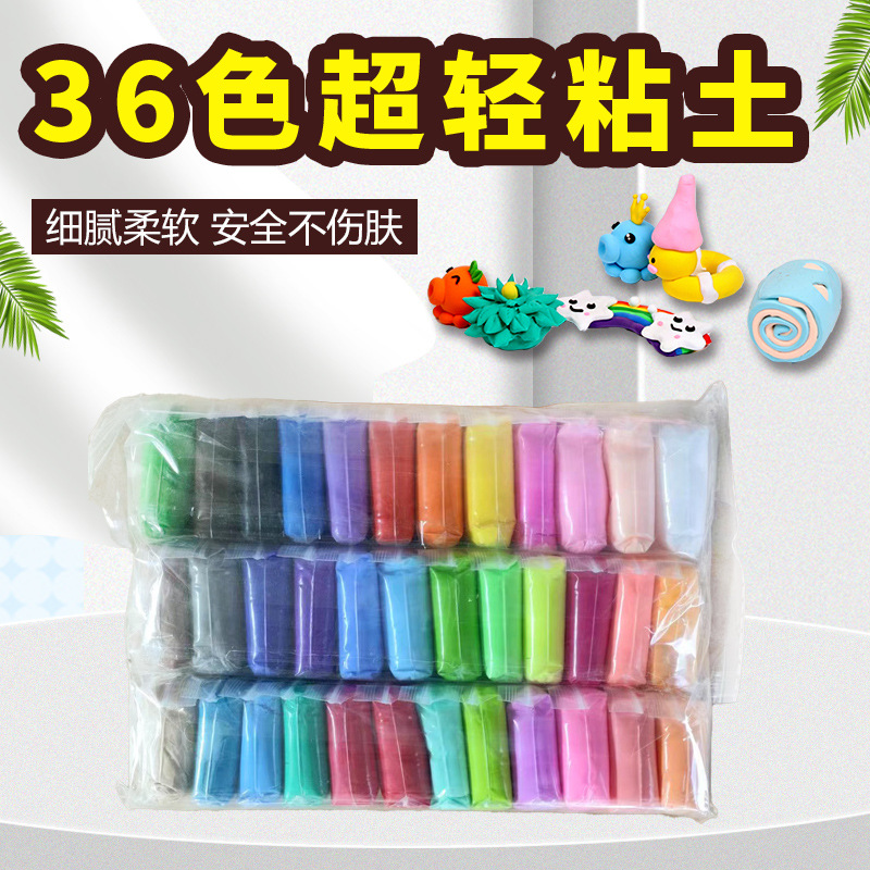 Factory wholesale ultra-light clay Plasticine 12-color 24-color clay 36-color colored clay space clay bag light clay
