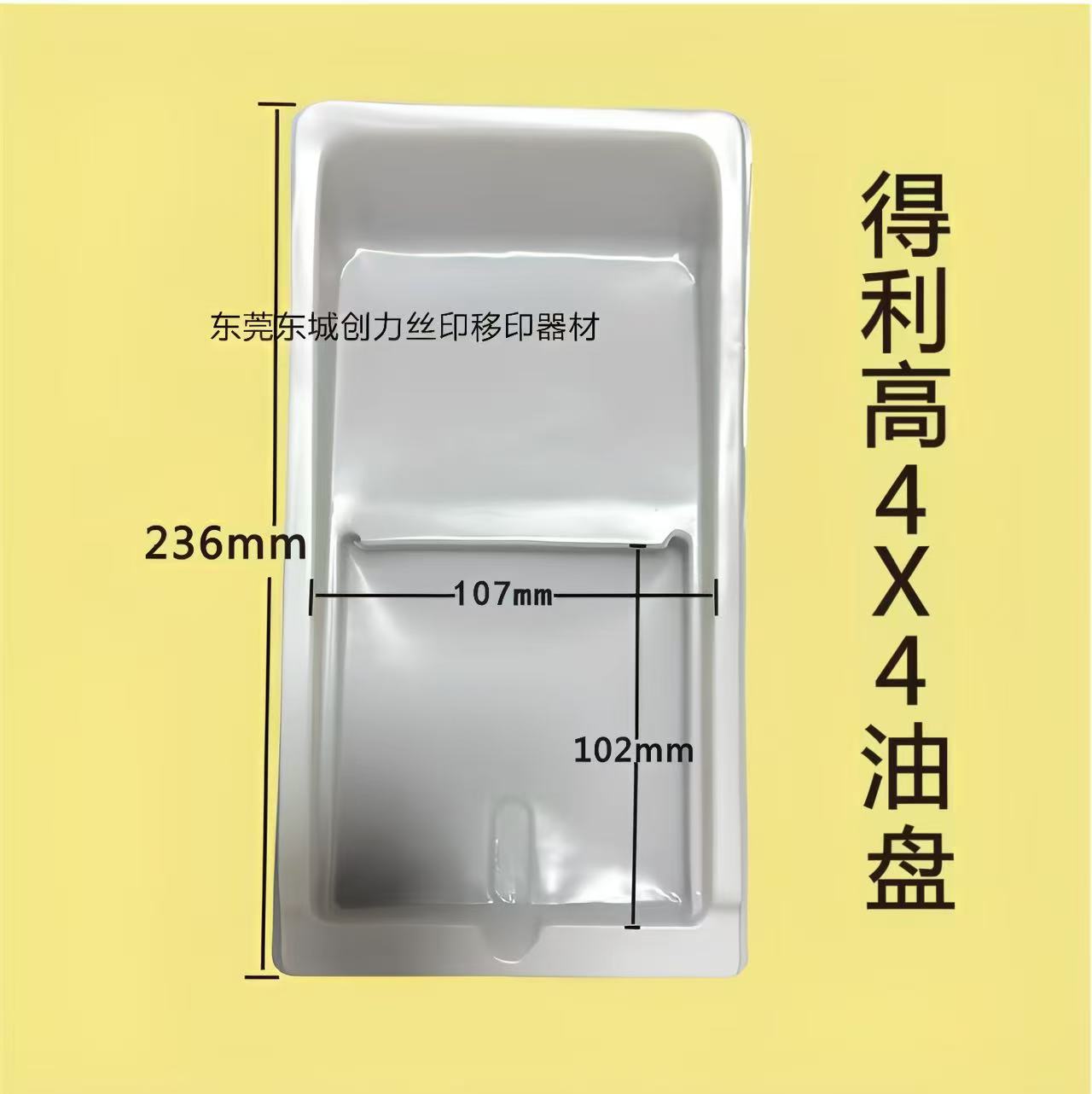 Deligao поддон для тампопечати/крышка для поддона ПП/одноразовый пластиковый масляный поддон для машины прямые продажи завода