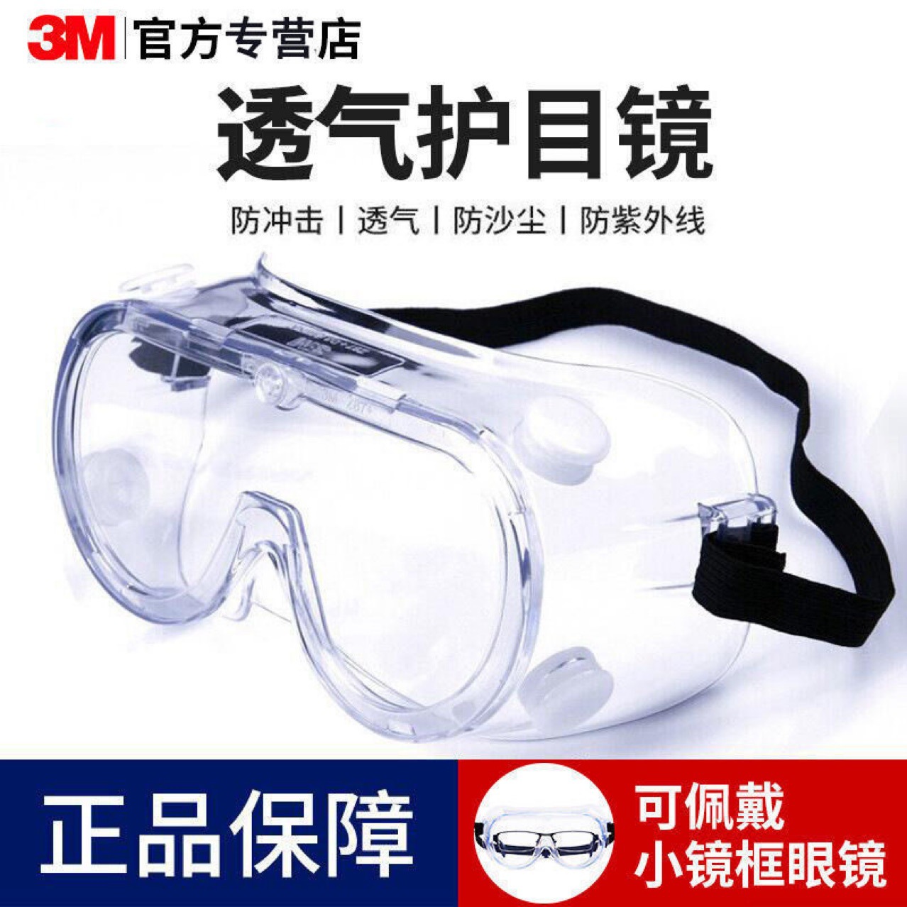 3m1621 Anti-Chemical Liquid Splash Protective Glasses 3Maf Anti-Fog, Anti-Wind and Sand Impact Goggles Anti-Impact