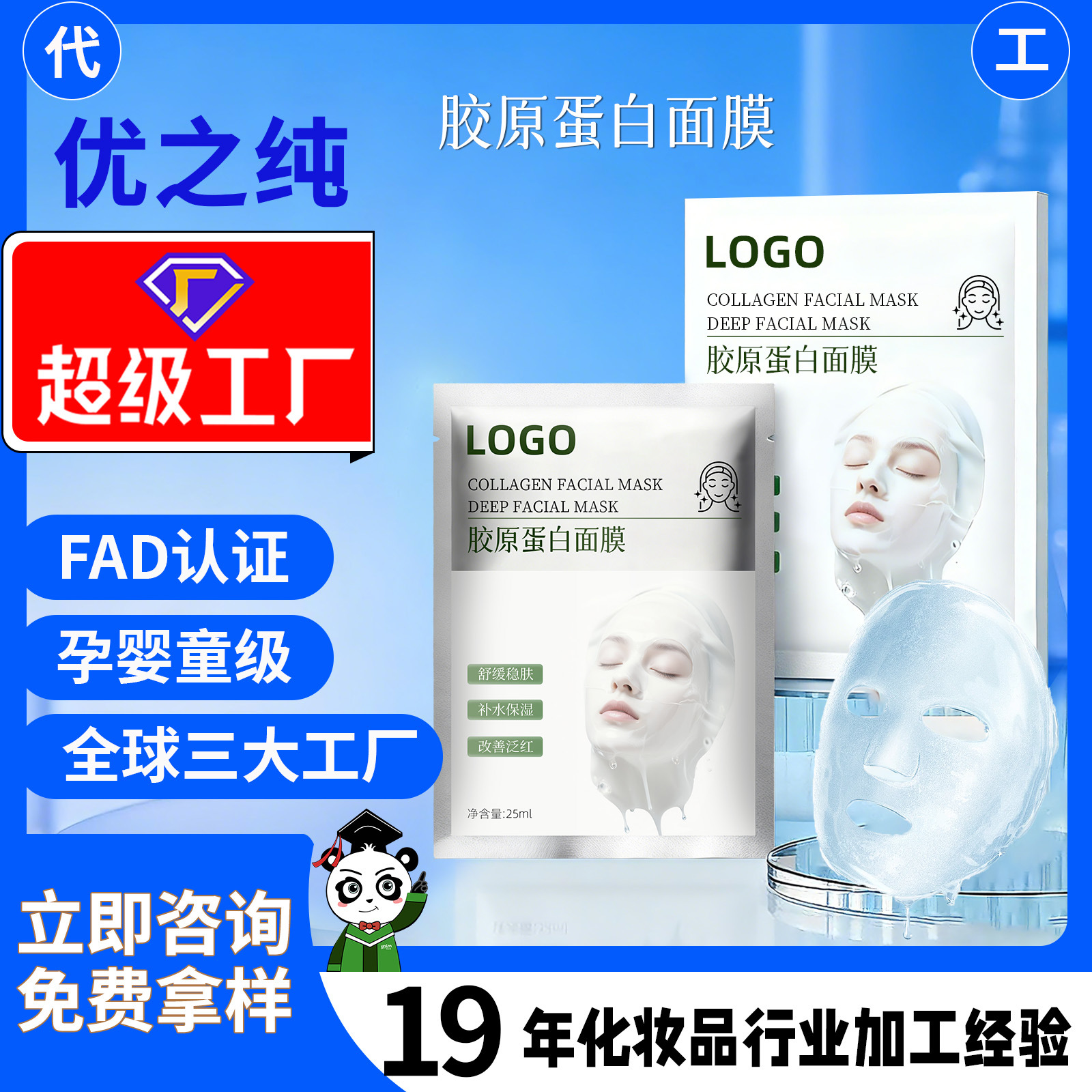 Популярная маска с коллагеном для женщин Biodance антивозрастная и осветляющая маска на заказ