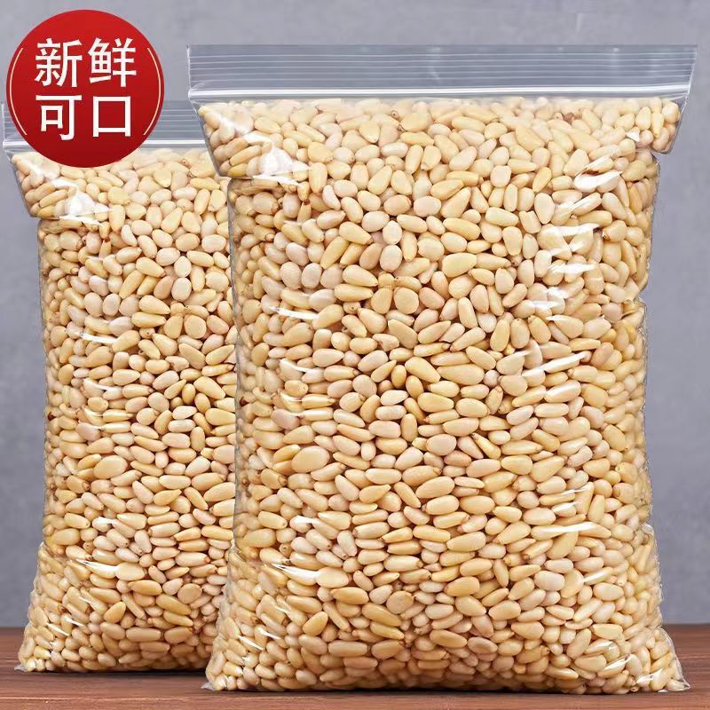 New Northeastern Pine Nuts Raw and Cooked Nuts Without Shells 500 Nuts Bagged Pregnant Women Wholesale Snacks Original Flavor 250