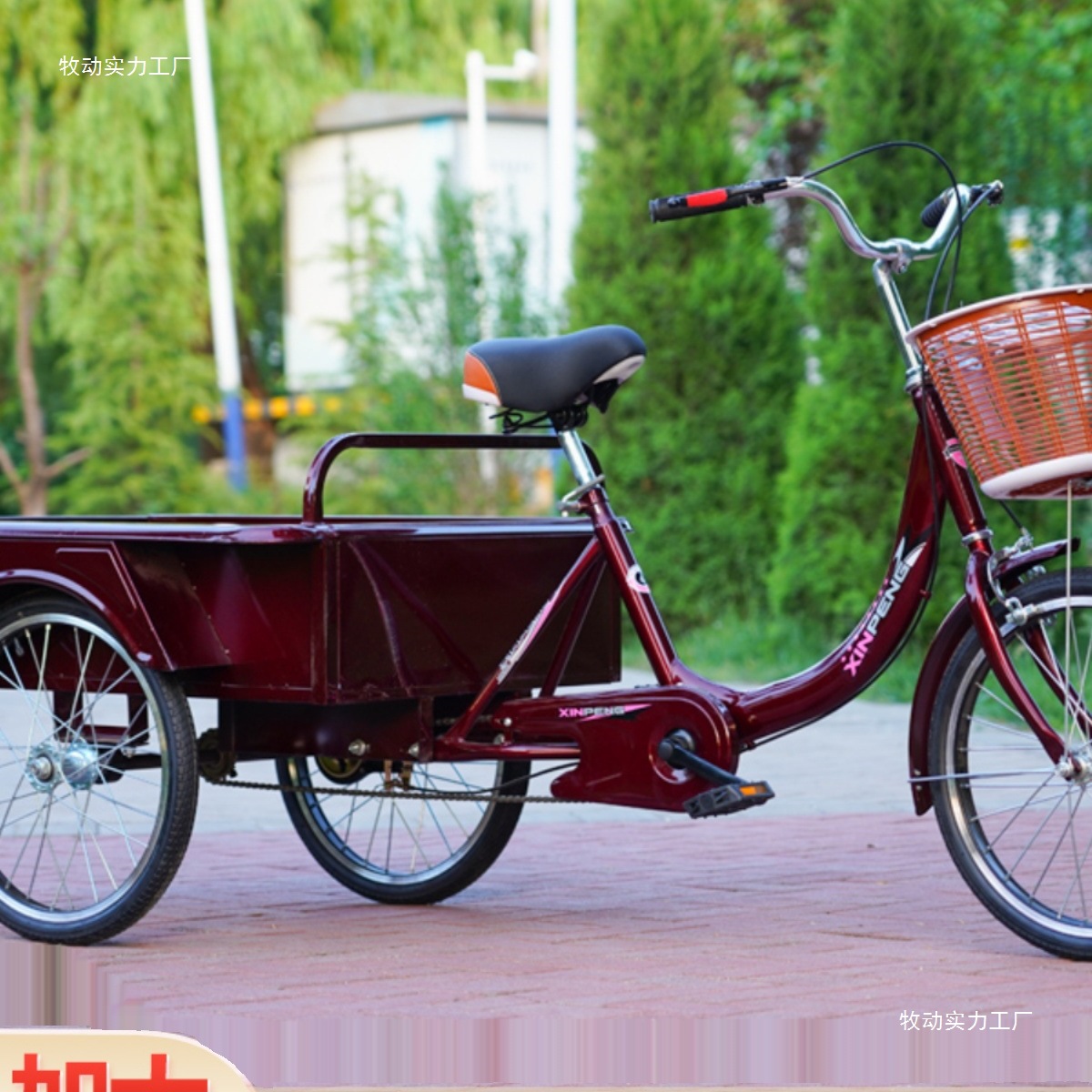 Трехколесный велосипед для пожилых людей малый портативный педальный рикша