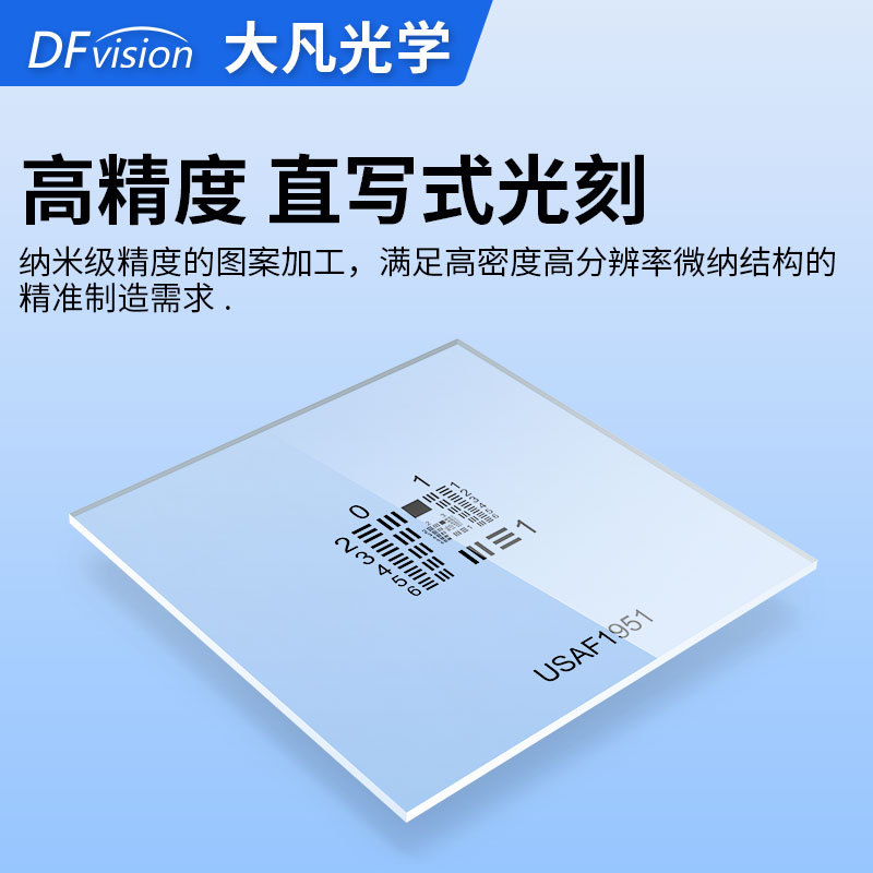 US military standard resolution test board usaf 1951 space limit resolution test card 0-9 groups of positive and negative cards