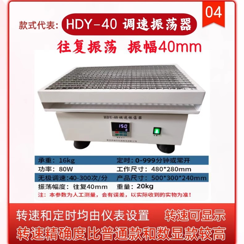 Hy-2/4/5/6/8/Ab Speed-Adjustable Multi-Purpose Oscillator Horizontal Reciprocating Rotary Multi-Functional Laboratory Oscillator