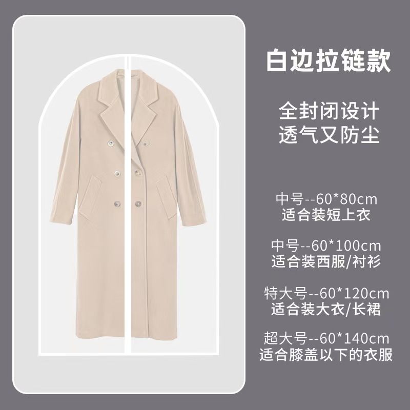 Clothes Dust Cover, Transparent Clothing Cover, Dust Cover, Dust-Proof Hanging Clothes Bag, Dust Bag, Dust-Proof Cover, Clothes Cover Storage