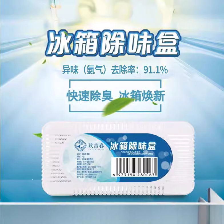 Ящик для дезодорации холодильника, минеральный кристалл, активированный уголь