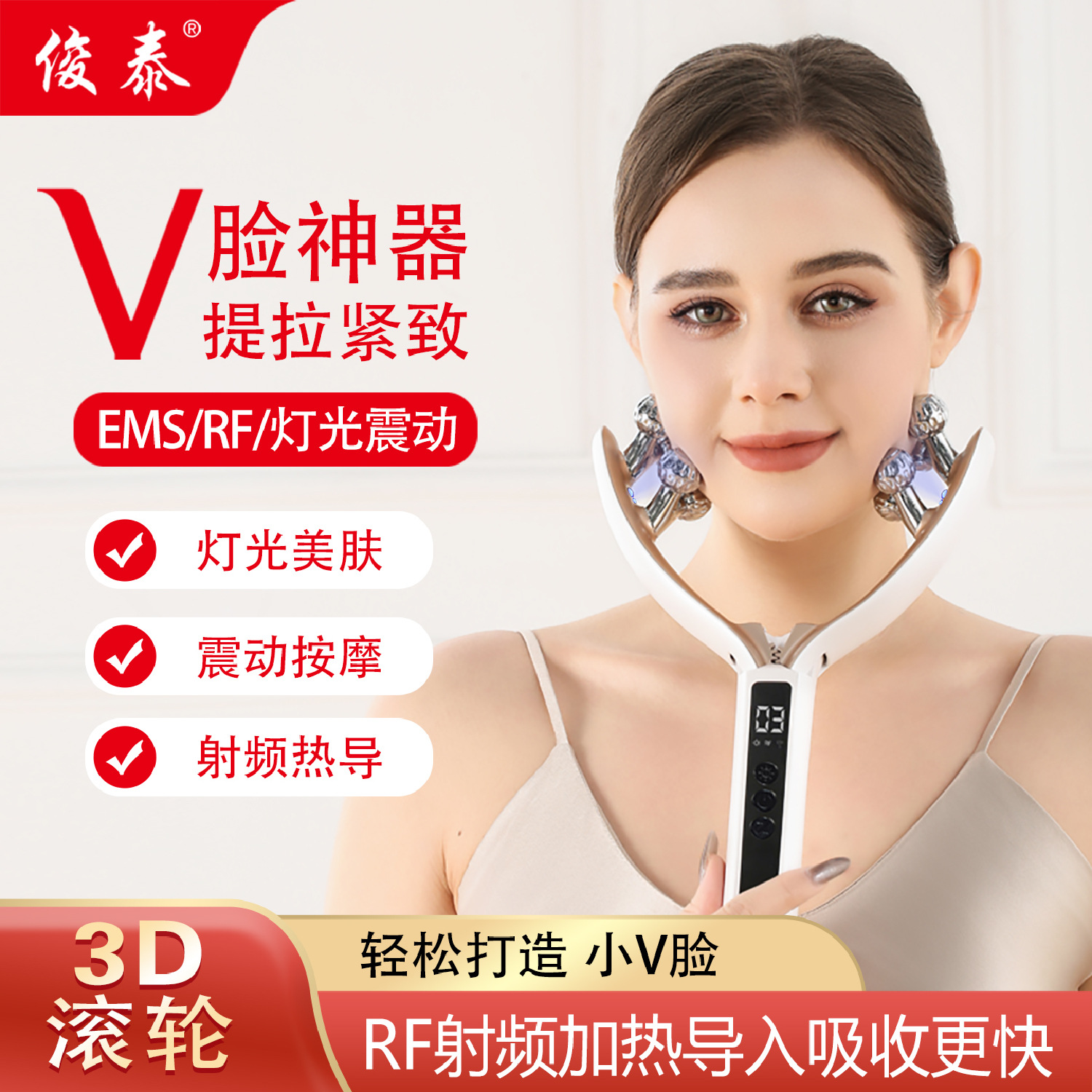 Кросс-бордерный EMS микротоковый ролик для формирования лица, V-образный радиочастотный косметический инструмент, лифтинг и массаж лица