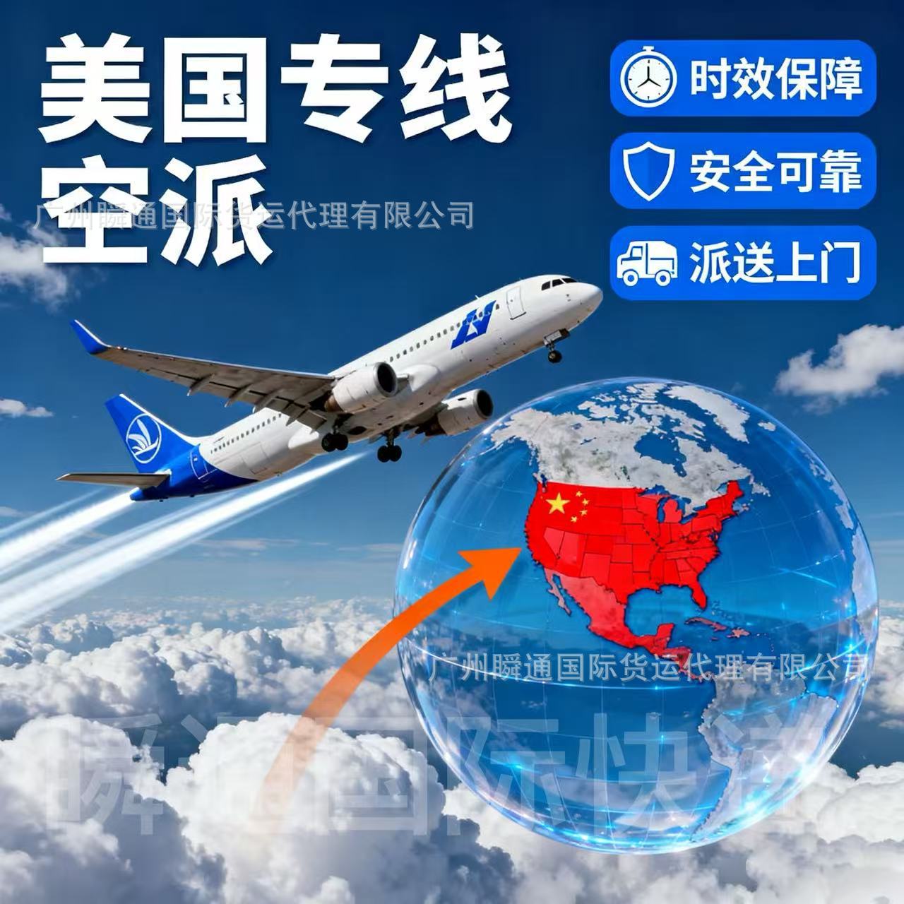 Us Dedicated Line Shipping Logistics, Double Clearance, Tax-Included Door-To-Door, Air Freight, Express, Small Package Global Freight Forwarding