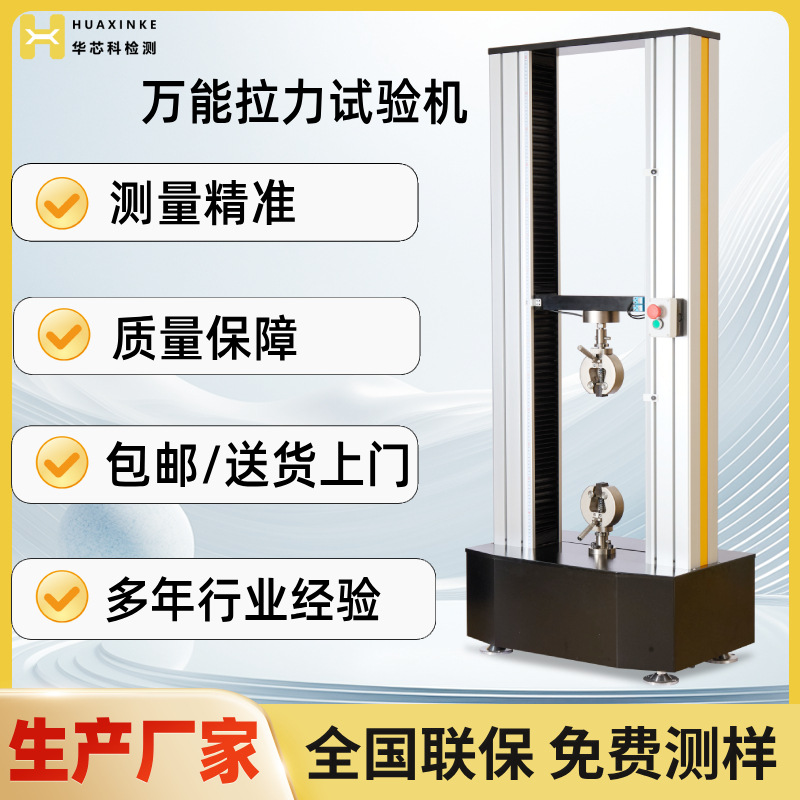 Электронный натяжной терминал, натяжной стенд, пружинный тестер, машина для тестирования натяжения, научные исследования, детекция, машина для тестирования натяжения