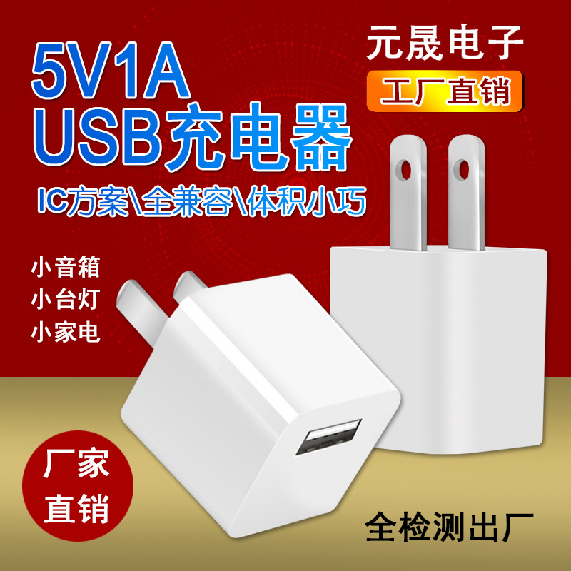 Зарядное устройство для мобильных телефонов Apple и Android, адаптер 5V1A