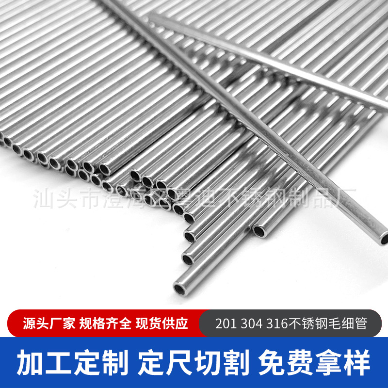 Лазерная резка капиллярной трубки из нержавеющей стали 304, игла для прокола 316, бесшовная трубка из нержавеющей стали, прецизионная полая труба 201