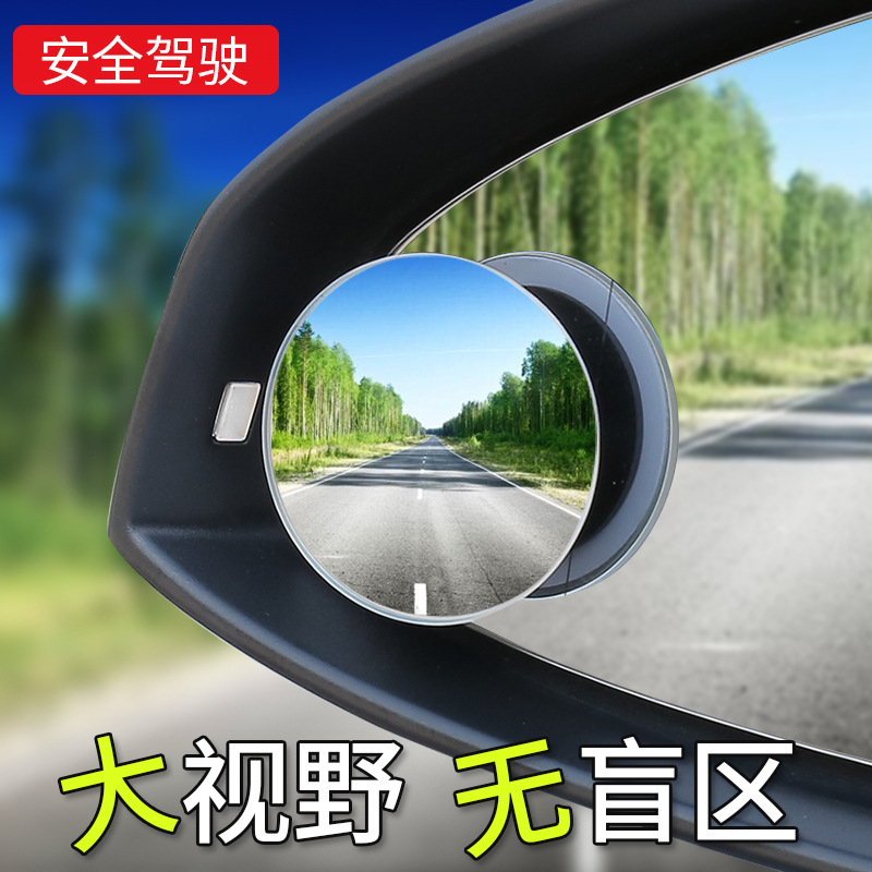 зеркало заднего вида с высоким разрешением, безрамочное, маленькое круглое зеркало, 360 градусов, регулируемое, широкоугольное