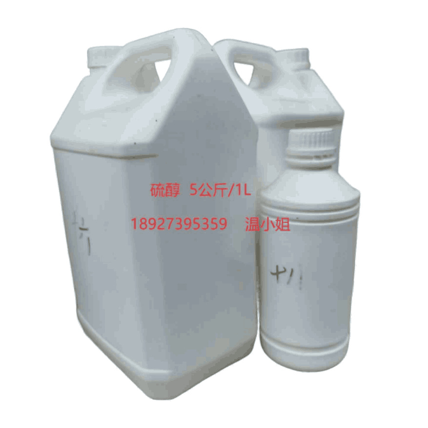 N-Octadecylmercaptan 2885-00-9 Electroplating Additive Protective Agent Synthetic Intermediate Imported Chemical Raw Materials