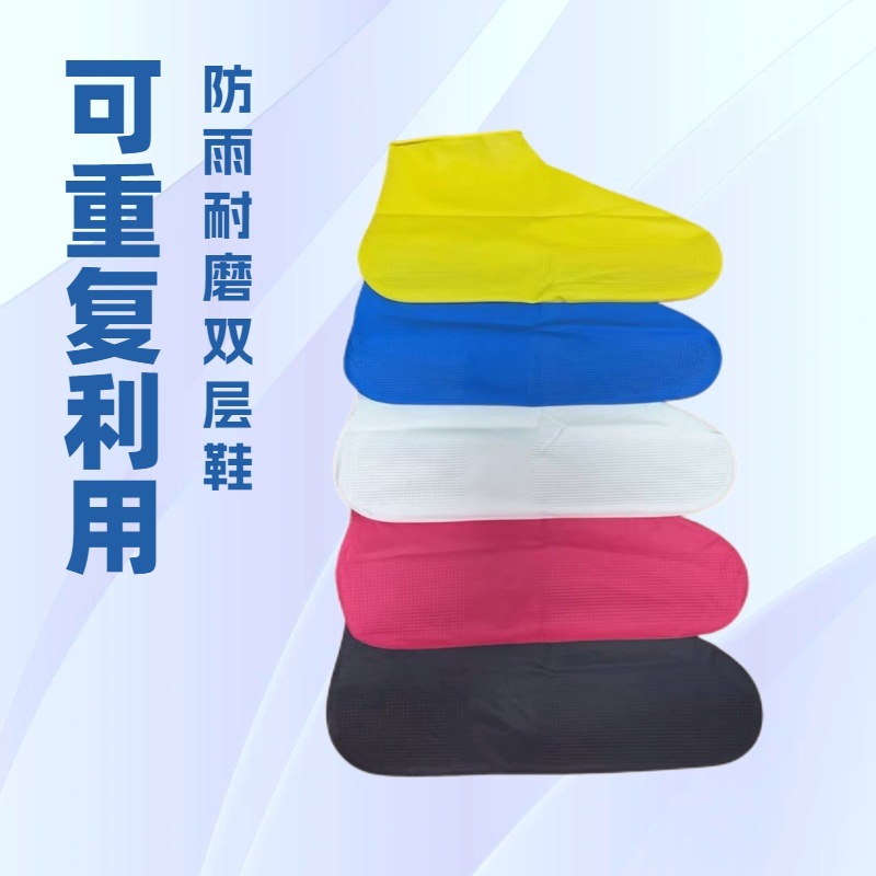 Special Price Thickened Waterproof Rain Shoe Cover Non-slip Wear-resistant Men's and Women's Rain Portable Rain-proof Shoe Cover Lightweight
