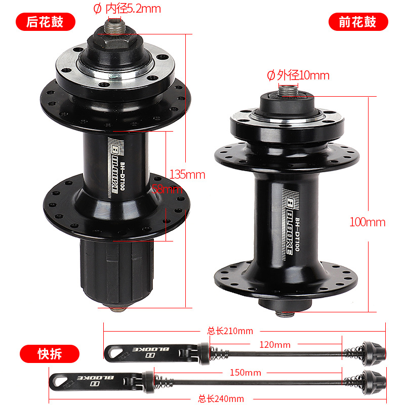 Blooke Mountain Bike Ball Hub 32 36 Holes Quick Release Six-Nail Disc Brake Hub 7-10 Speed Shaft Leather